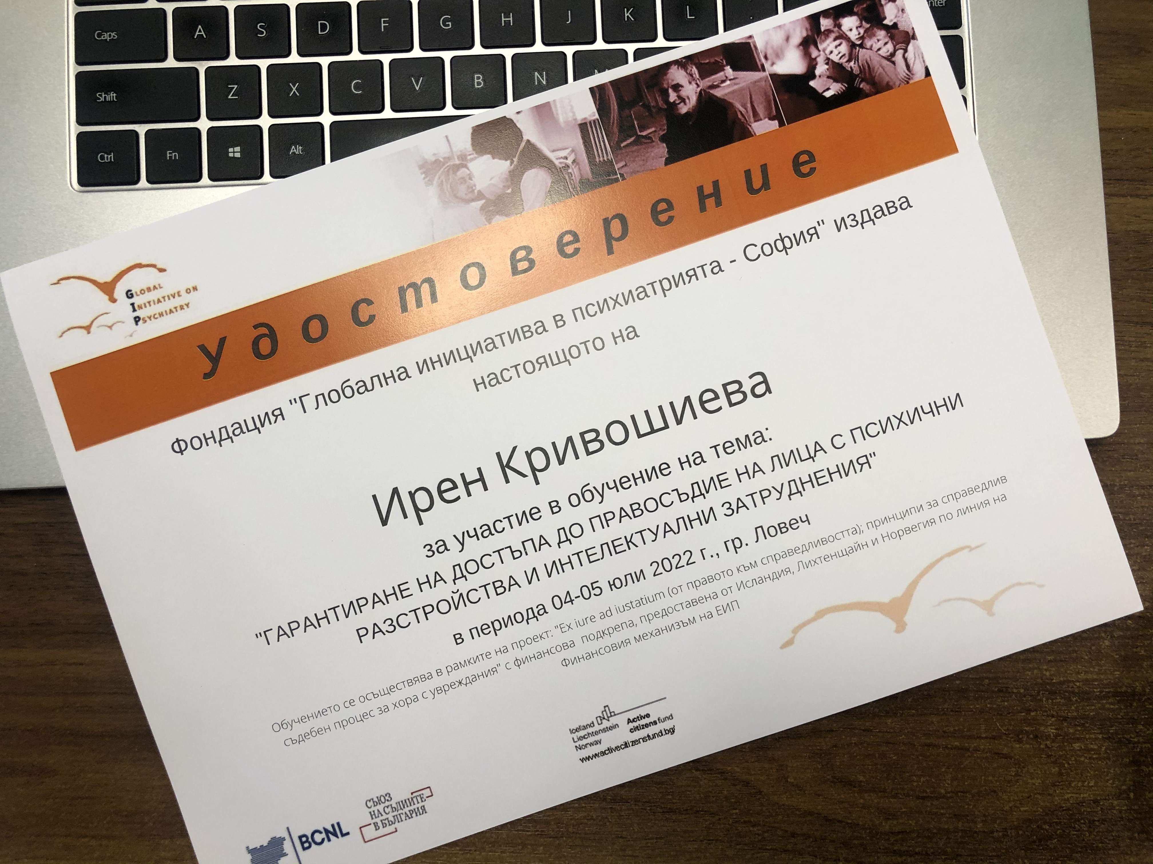 Обучение от Фондация "Глобална инициатива в психиатрията - София"